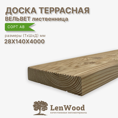 Доска террасная вельвет лиственница 28*140*4000 мм