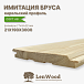 миниатюра товара Имитация бруса 'Карельский профиль' 21*190*3000 мм - фото 1