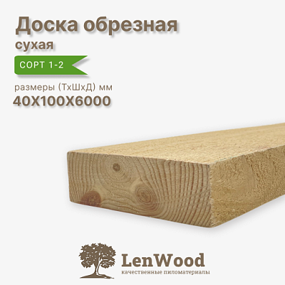 Доска сухая 40*100*6000 мм обрезная  - фото 1