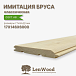 миниатюра товара Имитация бруса 17*146*6000 мм - фото 1