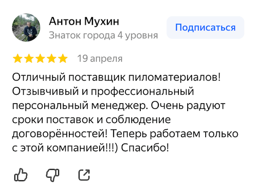 отзыв о покраске - 1