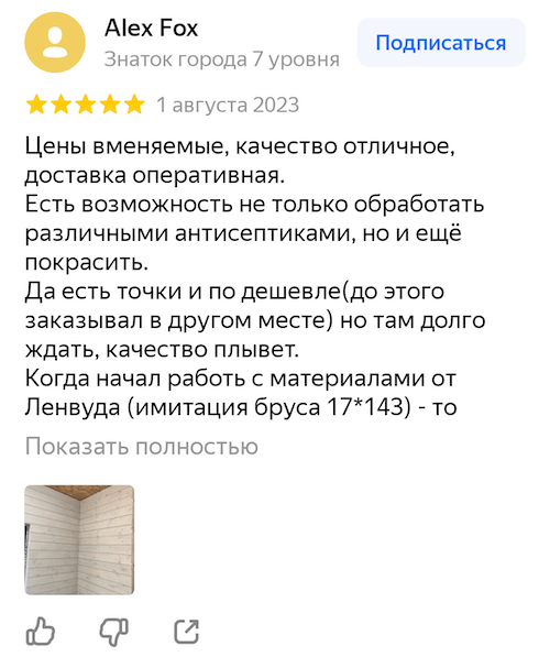 отзыв о покраске - 4