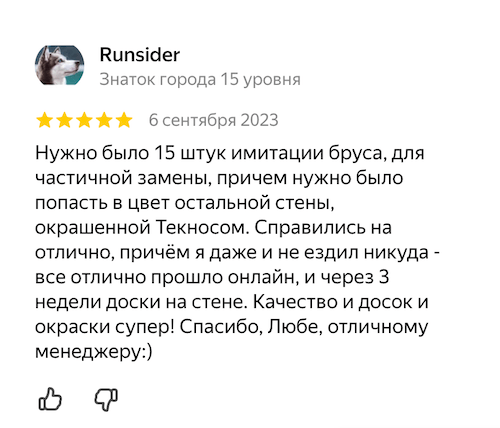 отзыв о покраске - 5