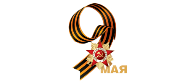 картинка-превью для новости Как мы работаем на майские праздники 2024