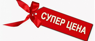 картинка-превью для новости Ликвидация остатков